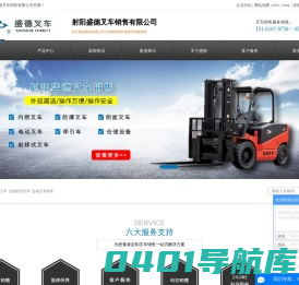 盐城叉车_盐城杭州叉车_盐城叉车销售-射阳盛德叉车销售有限公司