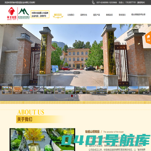 郑州陵园_河南公墓_郑州墓地_始祖山塔陵园