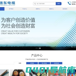 德阳市旌东电缆厂,旌东电缆厂,电线电缆,布电线,电力电缆,控制电缆-首页