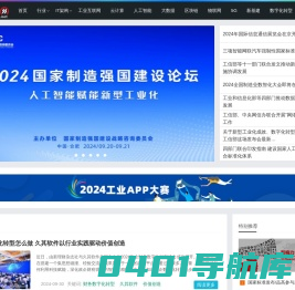 信息主管网 - 中国信息化周报