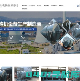 冷渣机_冷灰机_山东冷渣机-章丘市恩德通用设备有限公司