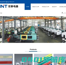 宏泰电器HONT ELECTRICAL CO.,LTD.