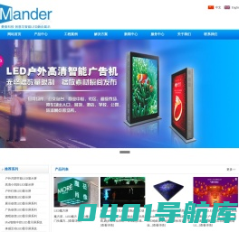 LED显示屏|创意LED显示屏厂家-创意与智能互动LED显示屏曼德科技