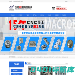 黄埔精密机械加工_广州精密机械加工厂-广州市宏桦精密机械有限公司