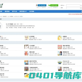神奇宝贝新生代-宝可梦社区,神奇宝贝爱好者交流平台