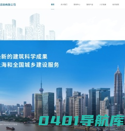 上海建科工程咨询有限公司【官网】