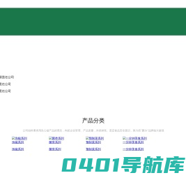 承德绿茵食品有限责任公司 | 承德绿茵 | 绿茵食品
