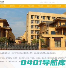 江西金屹有色铜业
