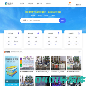优普网_精品优质课