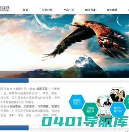 北京扬星互联科技有限公司