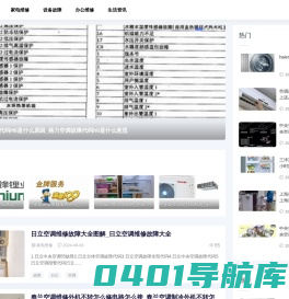 呢娃家电网-家用电器维修_智能家居_家电品牌