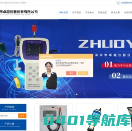 激光尘埃粒子计数器-便携式尘埃粒子计数器-手持式露点仪-除湿机露点仪-深圳卓越