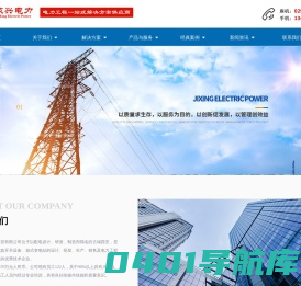 陕西技兴电力科技有限公司_其它