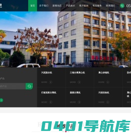 网站首页-卧螺离心机,污泥脱水机,离心脱水机,污泥脱水成套设备,固液分离设备，固液分离机，浙江正达环保设备
