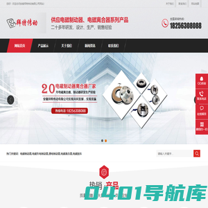 安徽电磁失电制动器_通电制动器_电磁离合器_电磁刹车-安徽拜特传动有限公司