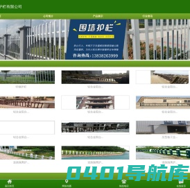 河南新型围栏、河南交通护栏、郑州防盗窗 - 郑州至美护栏,郑州护栏,河南护栏厂,新型护栏定制——郑州至美护栏有限公司