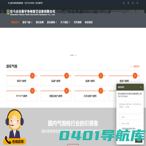 游乐气炮枪-振宇协和气炮枪厂家-枪林弹雨射击打靶游乐坦克设备-越野卡丁车