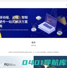 深圳市贝德汇软件有限公司 - 深圳app开发-深圳软件开发公司-物联网系统-app小程序开发