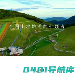 首页 - 云上文旅集团
