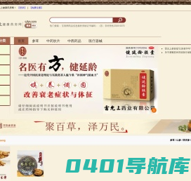 雷允上健康药房网