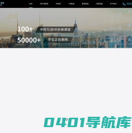 智海云天_vr沉浸式教学课堂_vr智慧教育_vr未来教室_vr创客_vr安全教育_虚拟现实科普教育教学_智慧课堂解决方案