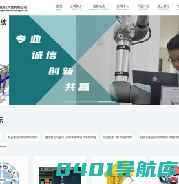 上海鉴泉自动化科技有限公司