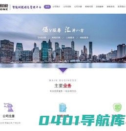 首页 - 佰汇财税