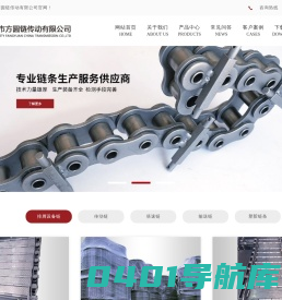 苏州市方圆链传动有限公司_键板式排屑链板_拖板式提升链_倍速输送链条_特种弯板链