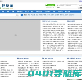促织网-传播纺织知识，交流纺织技术，弘扬纺织文化，促进纺织发展