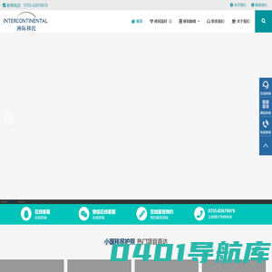 洲际移民小国移民网-专注小国移民护照