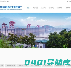常州金坛金木工程仪器厂