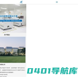深圳市恒元净化科技有限公司