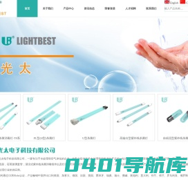 紫外线杀菌消毒灯,电子镇流器,石英套管-常州光太电子科技有限公司