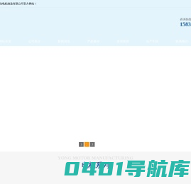 衡水永动电机制造有限公司