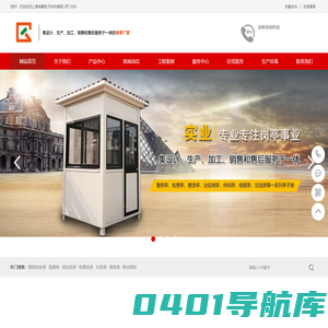 垃圾房-岗亭-吸烟亭-上海坤巢电子科技有限公司
