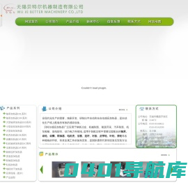 贝特尔