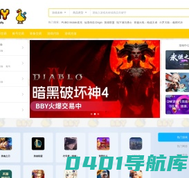BestBuYs_性价比更优的游戏比价平台！