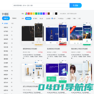 91模板|网站模板_网页模板_企业网站模板_H5响应式网站模板|91mb