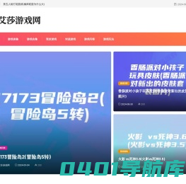 莎游戏网 - 探索无限游戏世界,享受极致娱乐体验