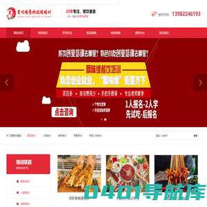 特色小吃培训,餐饮技术培训班,蜀味缘培训学校