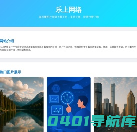 成都乐上网络科技有限公司