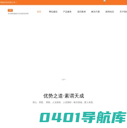 德州金轩网络科技有限公司