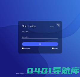 极空间 - 私有云