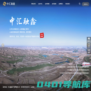 中汇融鑫资产管理有限公司 资产管理 | 产业投资