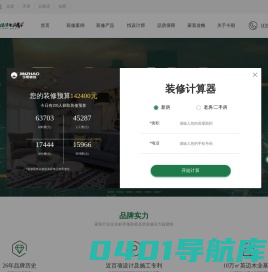 「太原今朝」老房装修-二手房翻新改造-今朝装饰-山西今朝装饰-太原今朝装饰-太原装修公司