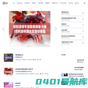 好玩的游戏-提供热门排行手游的全攻略知识平台-游戏知识
