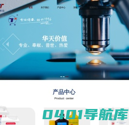 消毒供应商-消毒片价格-碘伏批发-碘伏-四川华天科技实业有限公司