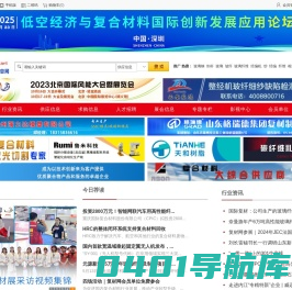 玻璃纤维复合材料信息网--复合材料行业优质产品推荐平台s