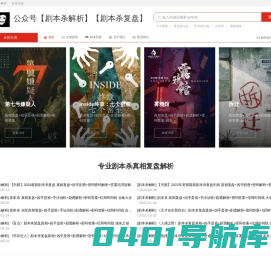 丰县天之预网络科技中心【剧本杀解析】线下剧本杀复盘_真相剧透_凶手是谁_密码解析