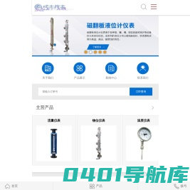 玻璃转子流量计_磁翻板液位计_金属管浮子流量计_吹扫流量计_电磁流量计-常州市成丰流量仪表有限公司